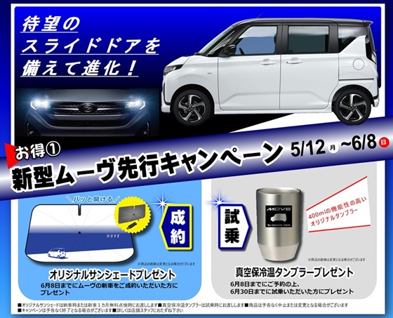 新型ﾑｰｳﾞ3